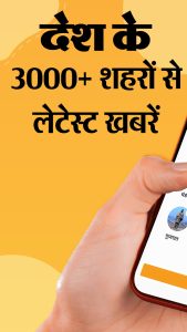 Screenshot Hindi News by Dainik Bhaskar Mod APK