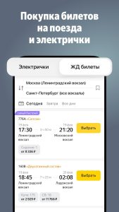 Screenshot Yandex Trains Mod APK