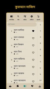Screenshot Bangla Quran Mod APK