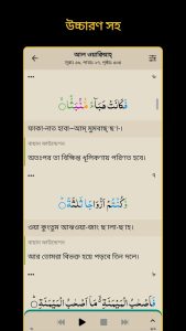 Screenshot Bangla Quran Mod APK