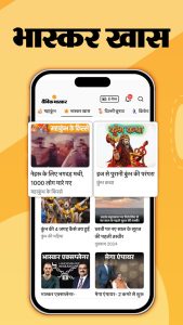 Screenshot Hindi News by Dainik Bhaskar Mod APK