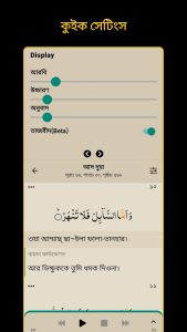 Screenshot Bangla Quran Mod APK