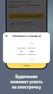 Screenshot Yandex Trains Mod APK