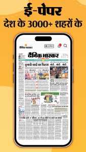 Screenshot Hindi News by Dainik Bhaskar Mod APK