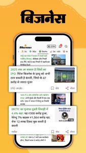 Screenshot Hindi News by Dainik Bhaskar Mod APK