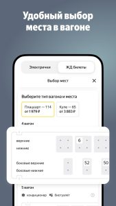 Screenshot Yandex Trains Mod APK