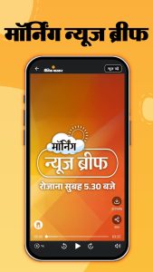 Screenshot Hindi News by Dainik Bhaskar Mod APK