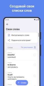Screenshot ReWord: Learn English Language Mod APK