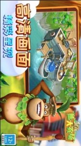 Screenshot Boonie Bears: Bear Farm Mod APK