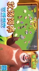 Screenshot Boonie Bears: Bear Farm Mod APK