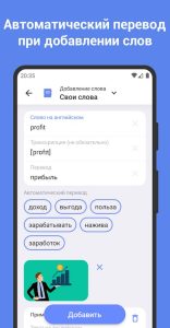 Screenshot ReWord: Learn English Language Mod APK