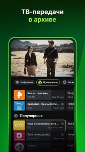 Screenshot Lime HD TV – Free Online TV Mod Apk Mod APK