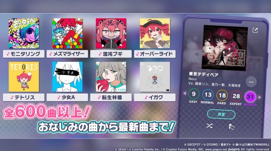 Screenshot Project Sekai Mod APK