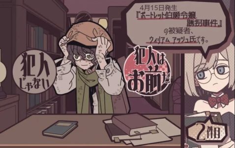 Screenshot April Detective Agency Mod APK