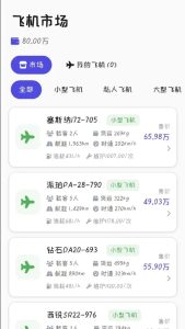 Screenshot Long Sky Leader Mod APK