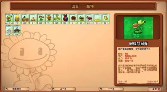 Screenshot Plants vs Zombies Hybrid Remastered Mod APK