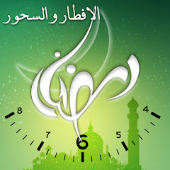 Télécharger Ramadan Times Mod Apk v2.0.7 (Pro Unlocked) Dernière version 2026
