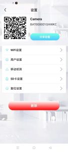 Screenshot HD IOT Camera Mod APK