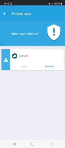 Screenshot Popup Ads Detector And Remover Mod APK