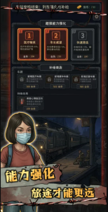 Screenshot Apocalypse Train Mod APK
