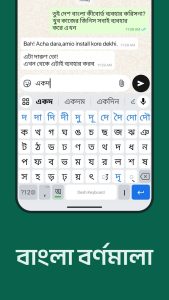 Screenshot Desh Bangla Keyboard Mod APK