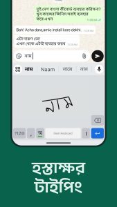 Screenshot Desh Bangla Keyboard Mod APK