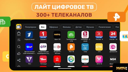 Screenshot Light: Lite HD TV Mod APK