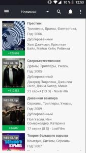 Screenshot Kino HD Mod APK