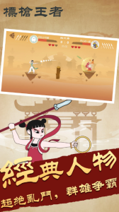 Screenshot Javelin Master Mod APK