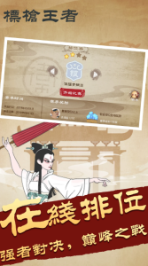 Screenshot Javelin Master Mod APK