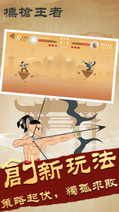 Screenshot Javelin Master Mod APK