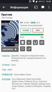 Screenshot Kino HD Mod APK
