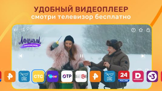 Screenshot Light: Lite HD TV Mod APK