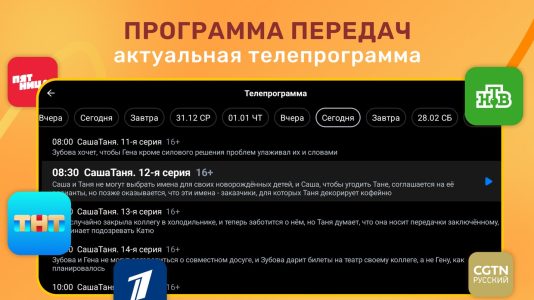 Screenshot Light: Lite HD TV Mod APK