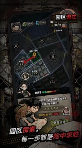 Screenshot I Am Searching and Extracting in the Park Mod APK
