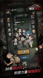 Screenshot I Am Searching and Extracting in the Park Mod APK