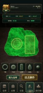 Screenshot Golden Jade Eye Mod APK