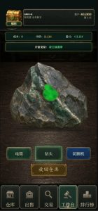 Screenshot Golden Jade Eye Mod APK