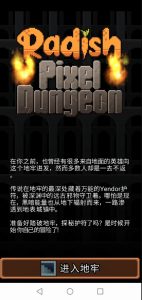 Screenshot Radish Pixel Dungeon Mod APK