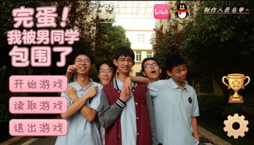 Screenshot Surrounded By Boys Mod APK