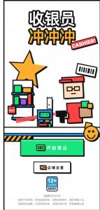 Screenshot Cashier go go go! Mod APK