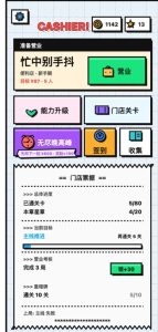 Screenshot Cashier go go go! Mod APK