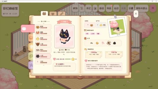 Screenshot Memory Café Mod APK