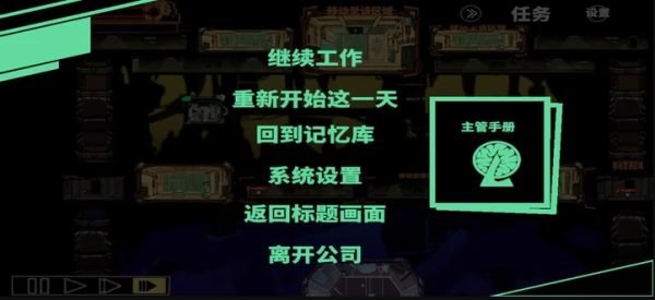 Screenshot Lobotomy Corporation Mod APK