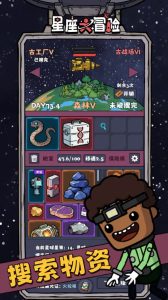 Screenshot Constellation Adventure Mod APK