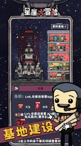 Screenshot Constellation Adventure Mod APK