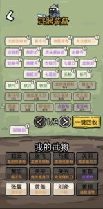 Screenshot Zhao Yun and Adou Mod APK