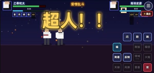 Screenshot Jujutsu Kaisen: Love Hate Brawl Mod APK