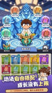 Screenshot 1 — I Cultivate Immortality in the City Mod Apk