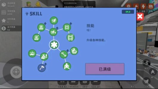 Screenshot 1 — Supermarket Reorganization